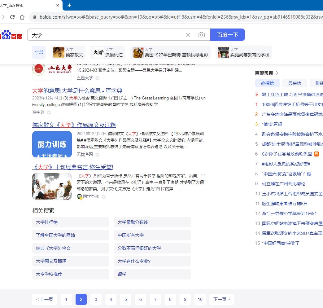 chrome浏览器