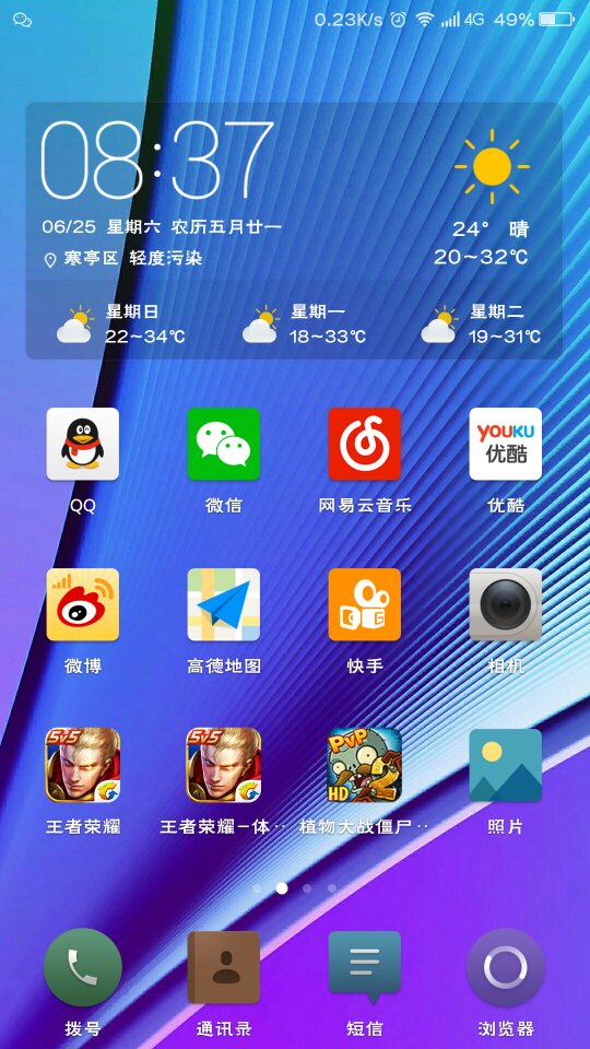 Screenshot_2016-06-25-08-37-51_compress.png