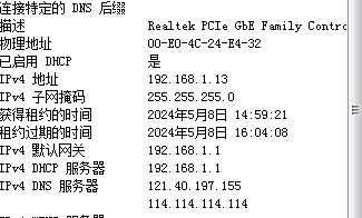 DNS劫持！Trojan/Hijack.v，360无法修复。火绒一直报病毒Trojan/Hijack.v_360社区