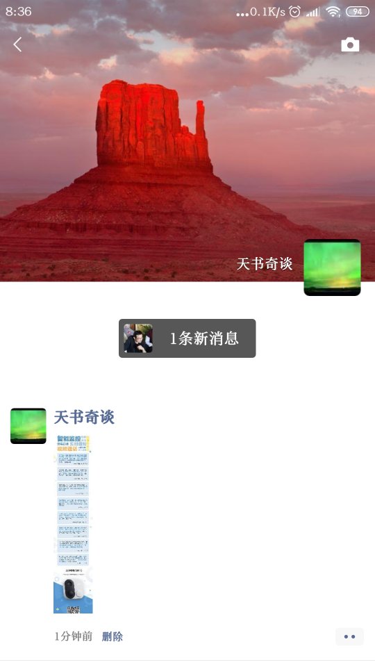 Screenshot_2019-07-12-08-36-03-905_com.tencent.mm_compress.png