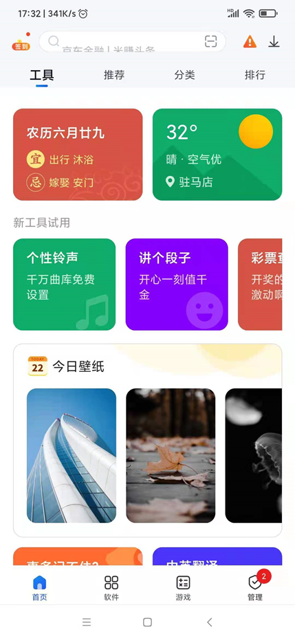 360社区