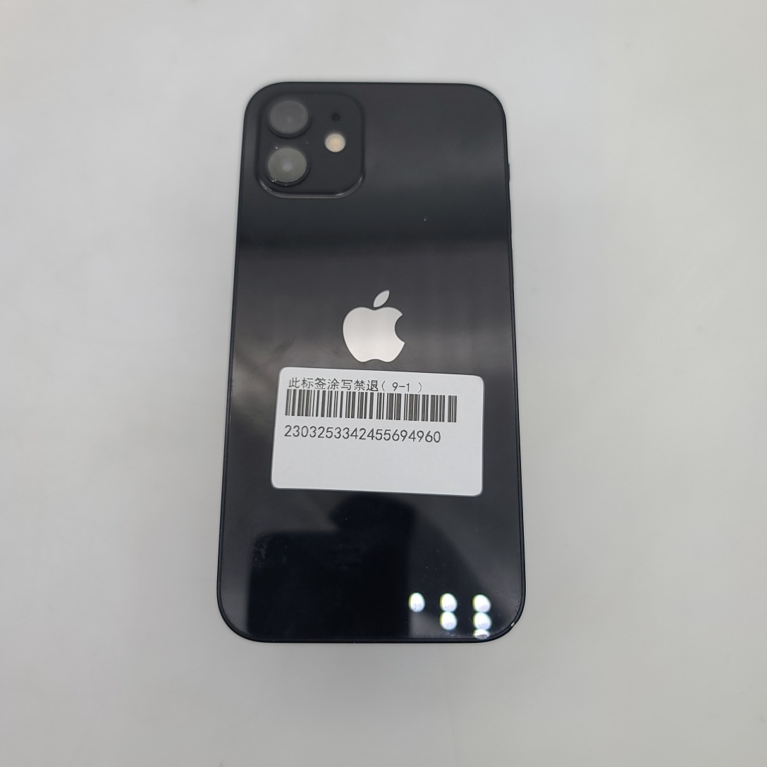 苹果【iPhone 12】5G全网通 黑色 128G 国行 8成新 