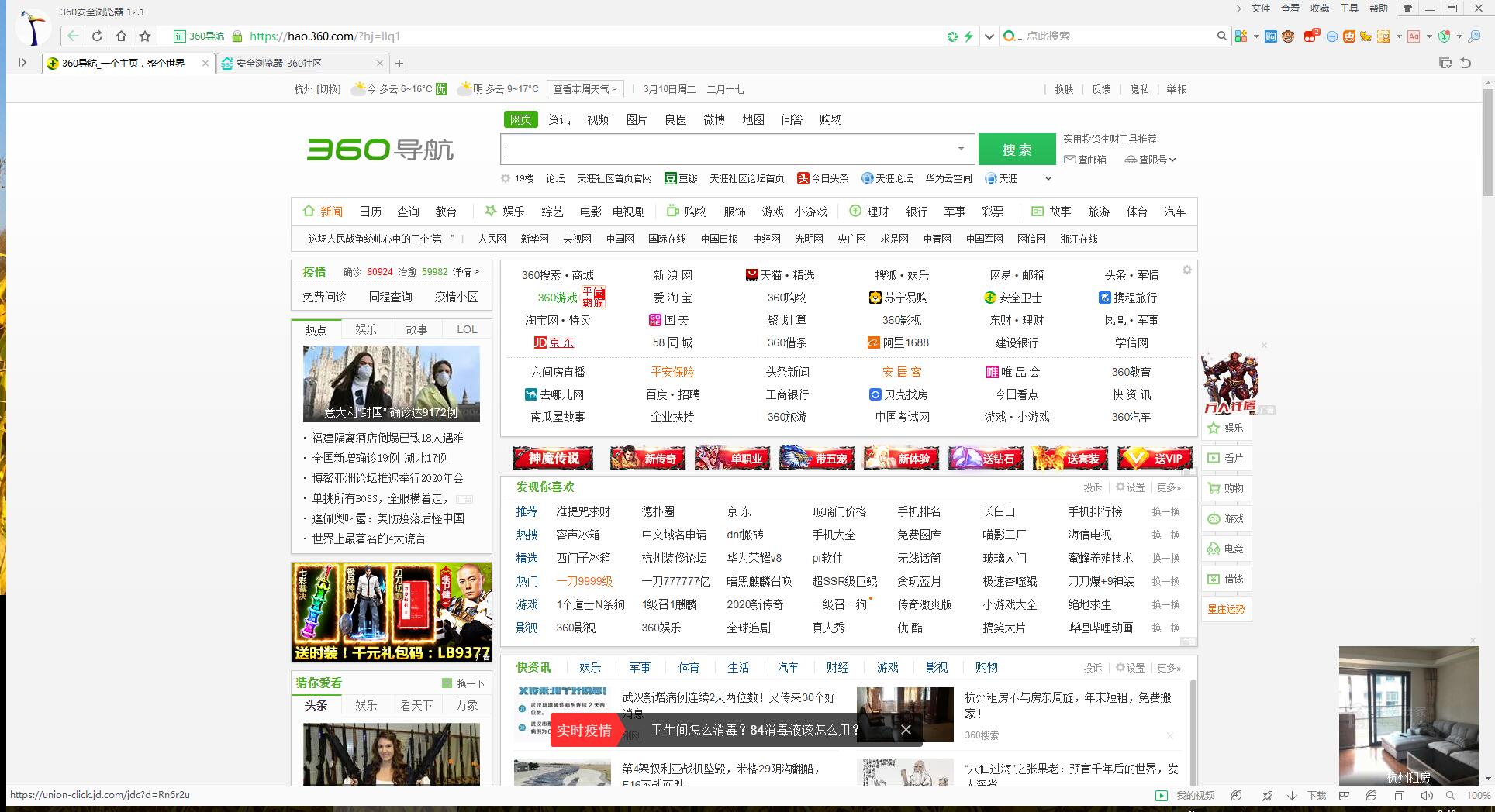 360浏览器关闭所有网页以前出现的是新标签页现在怎么现在是360导航