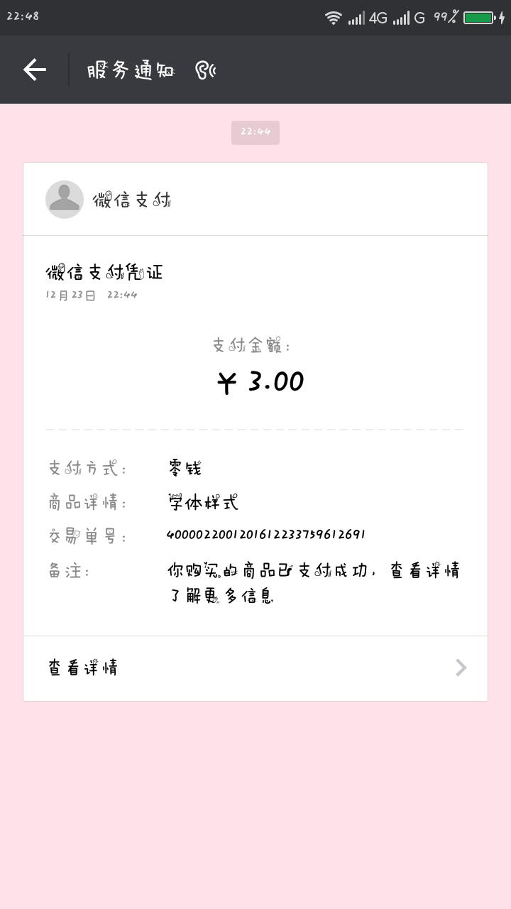 Screenshot_2016-12-23-22-48-23.png