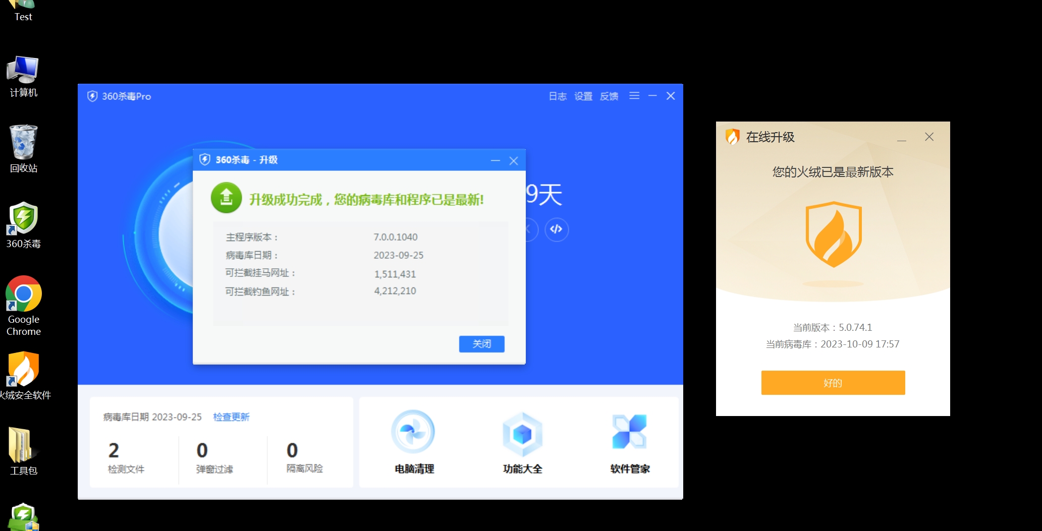 测试结果