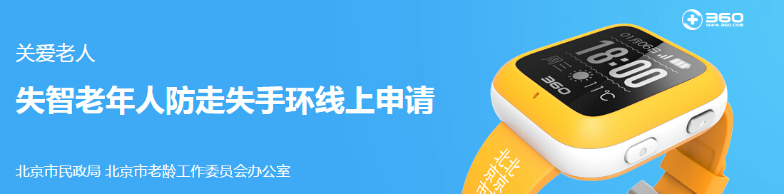 老年手环.jpg