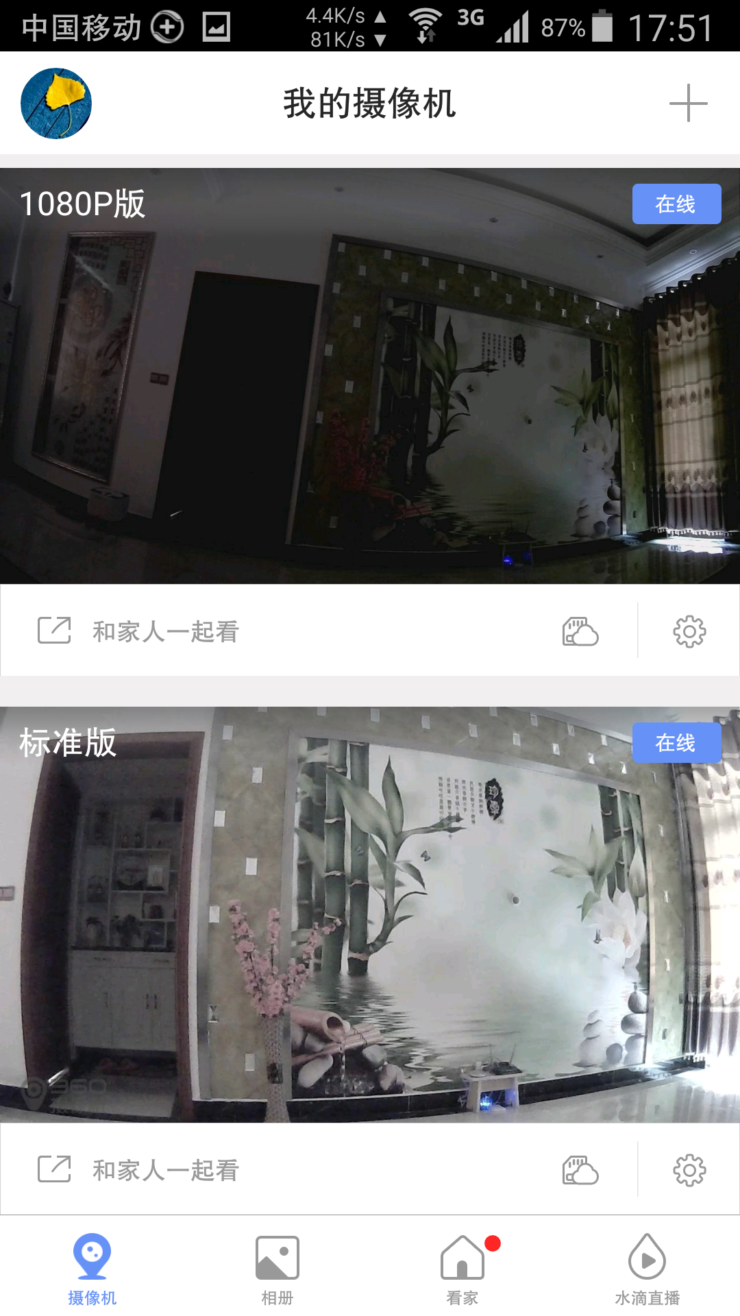Screenshot_2016-05-01-17-51-38_副本.jpg