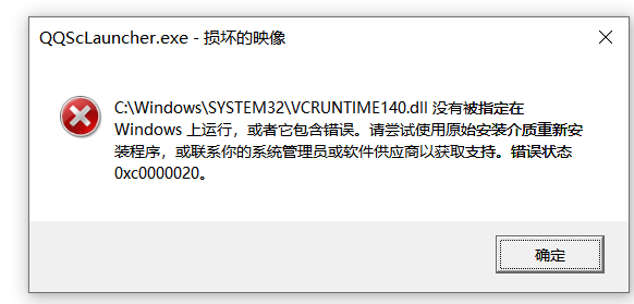 Точка входа в процедуру abort не найдена в библиотеке dll c windows system32 vcruntime140 dll