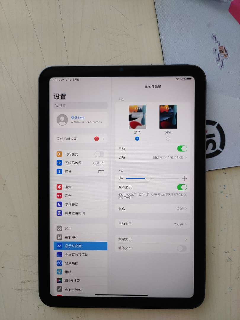 苹果【iPad mini 6】WIFI版 深空灰 256G 国行 9成新 30天内发货