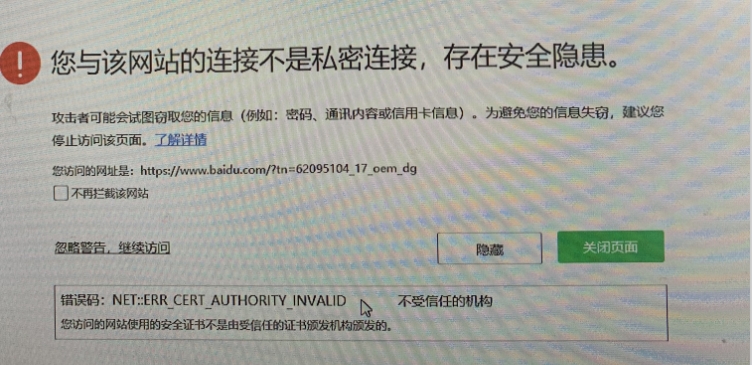 网站老是被劫持怎么处理  第1张