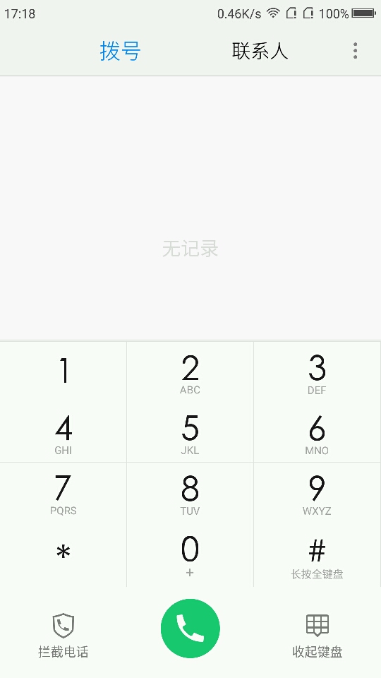 短信怎么只显示联系人不显示号码呢