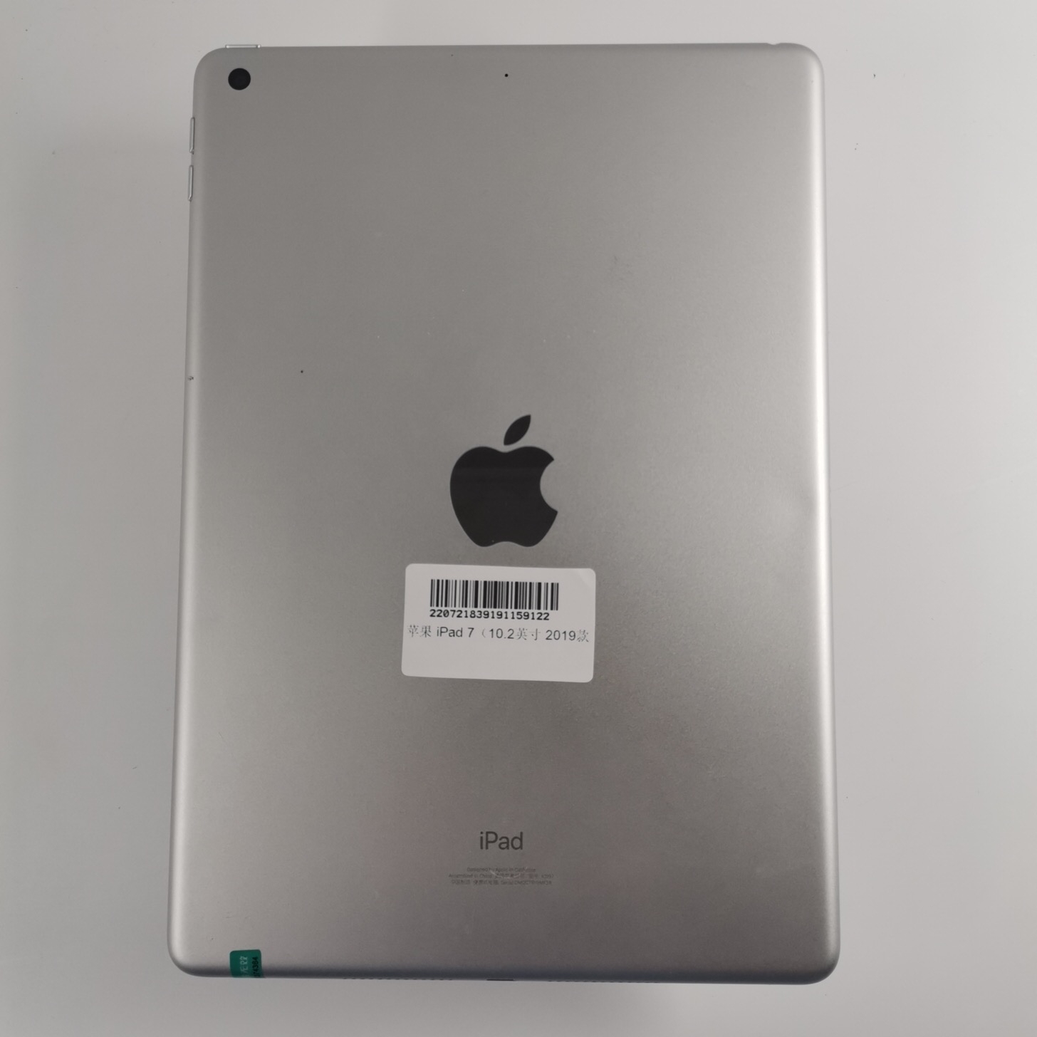 苹果【iPad 2019款10.2英寸】WIFI版 银色 128G 国行 9成新 