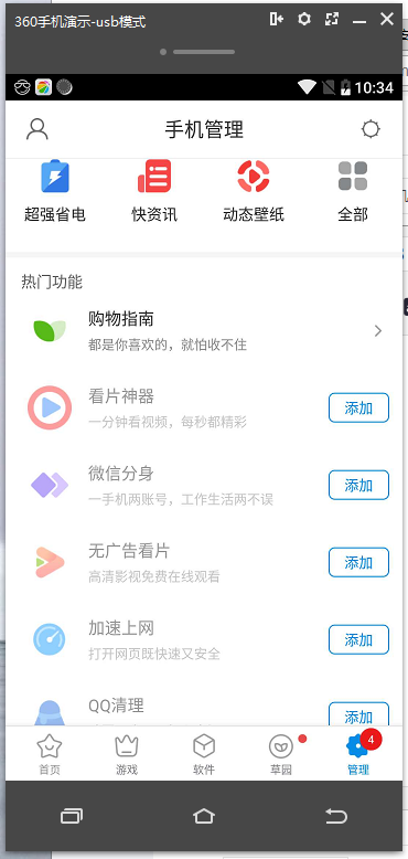 360社区