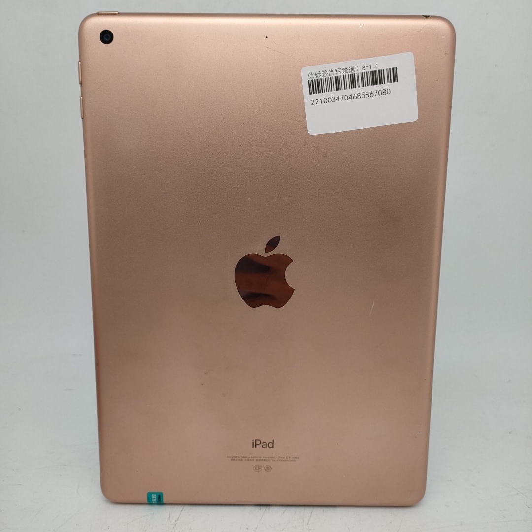 苹果【iPad  2018款 9.7英寸】WIFI版 金色 32G 国行 8成新 