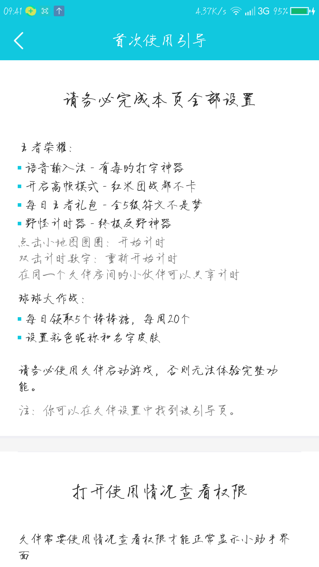 Screenshot_2017-04-17-09-41-29.png