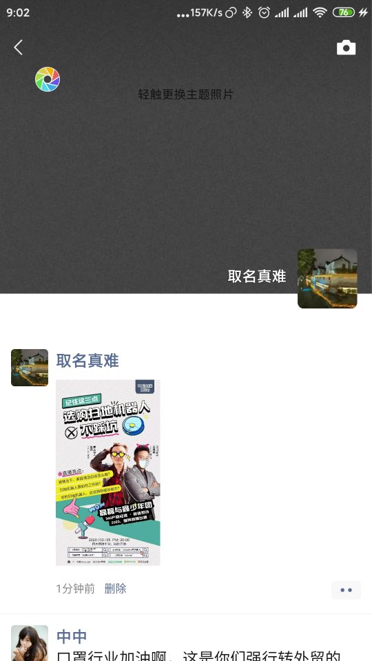 Screenshot_2020-03-06-09-02-19-204_com.tencent.mm_compress.jpg