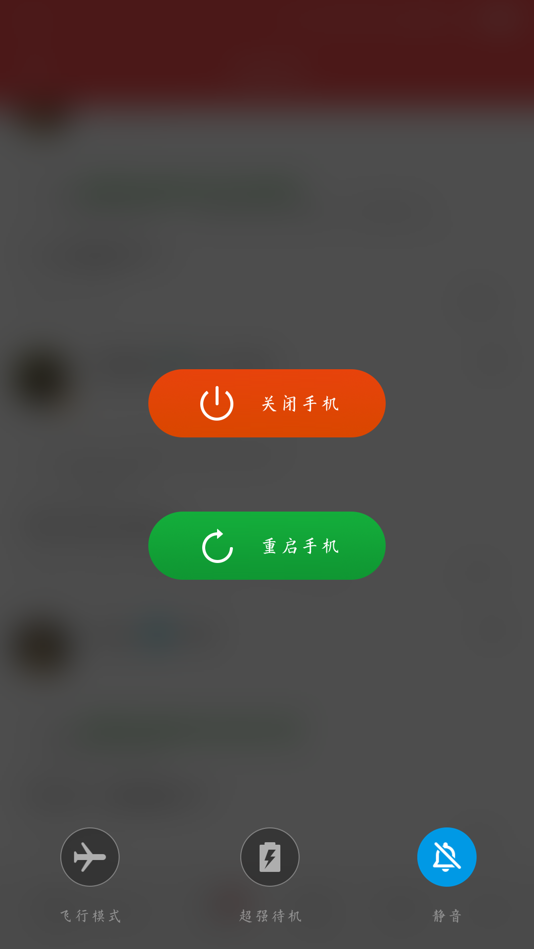 玩机小技巧360os三指截屏趣味玩法