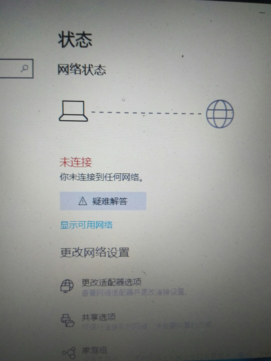 怎么卸载windows优化巨匠