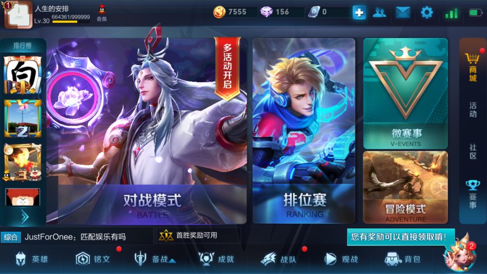 Screenshot_2017-12-27-17-20-12-234_com.tencent.tmgp.sgame_compress.png