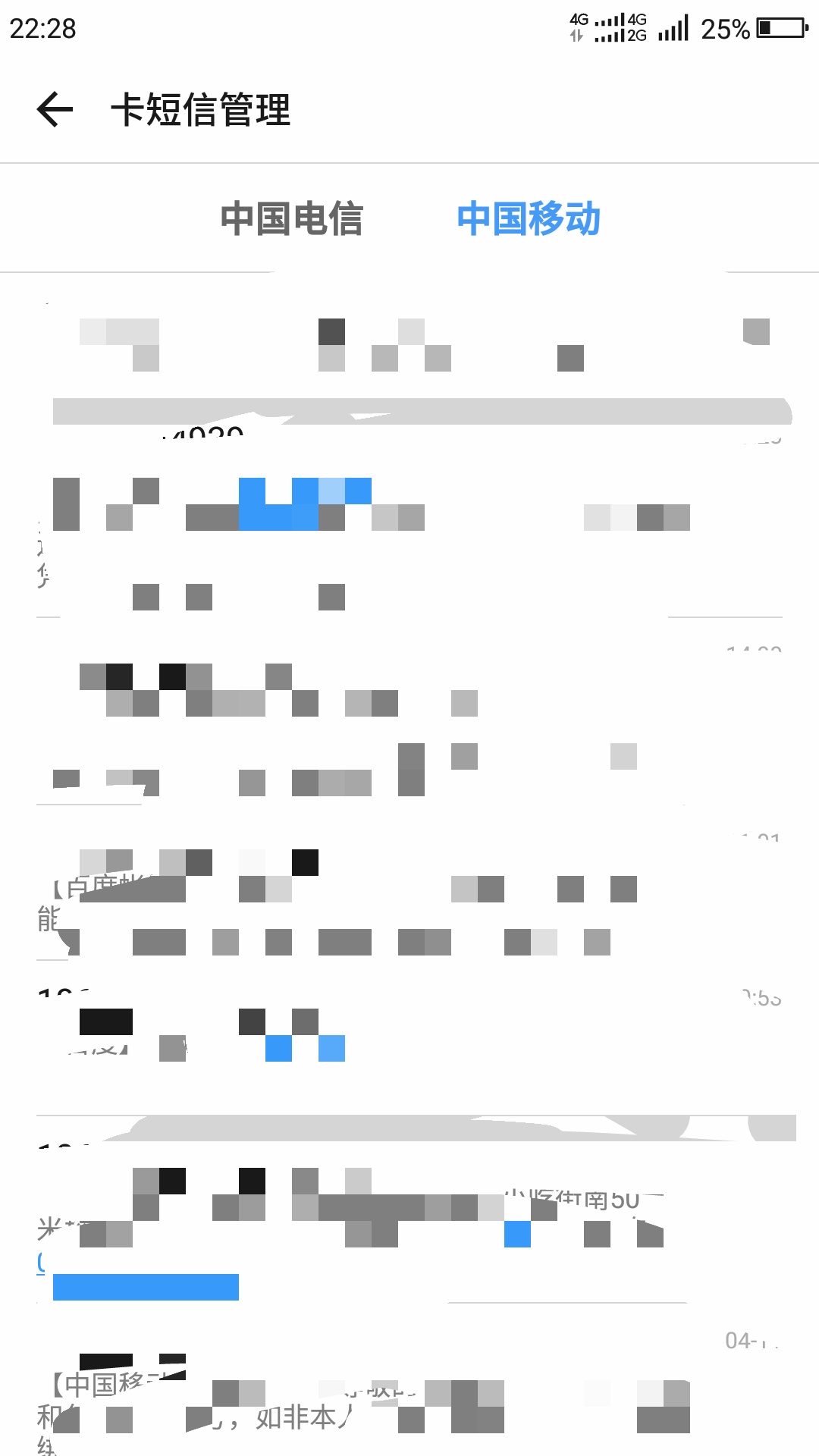 卡二短信中心号码