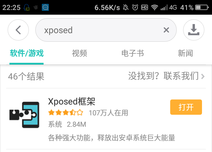 Screenshot_2016-12-23-22-25-15.png