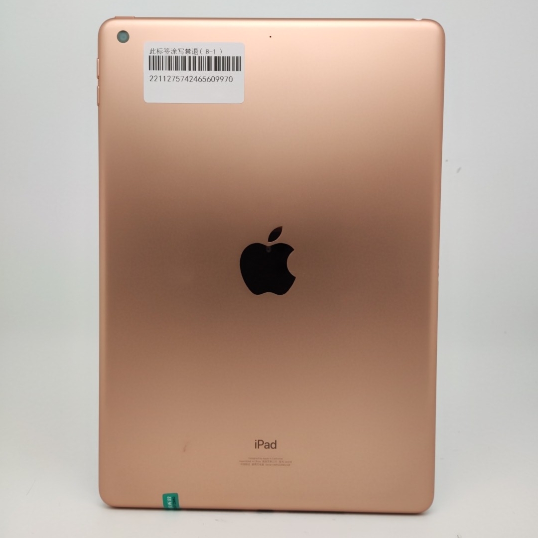 苹果【iPad8 10.2英寸 20款】WIFI版 金色 32G 国行 95新 