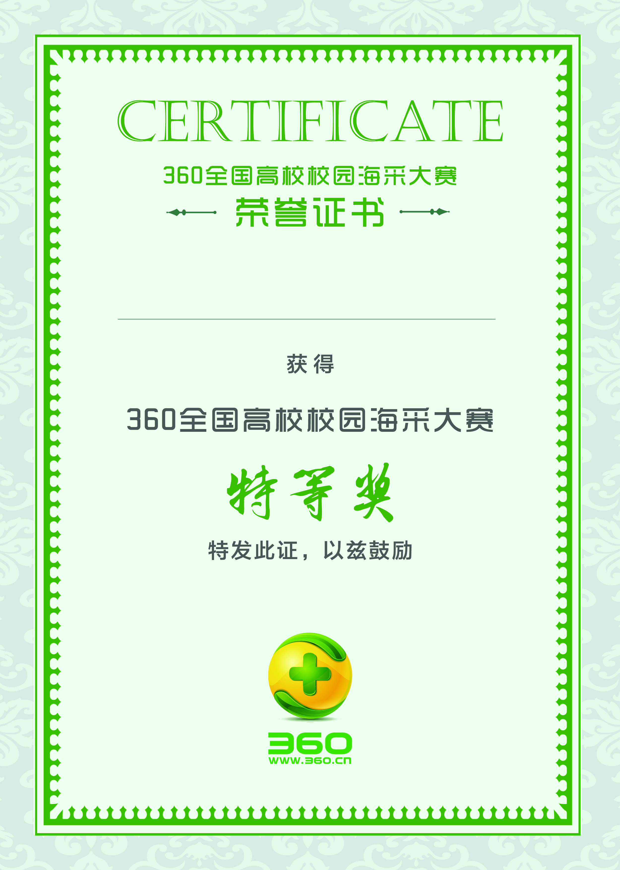 特等奖.jpg