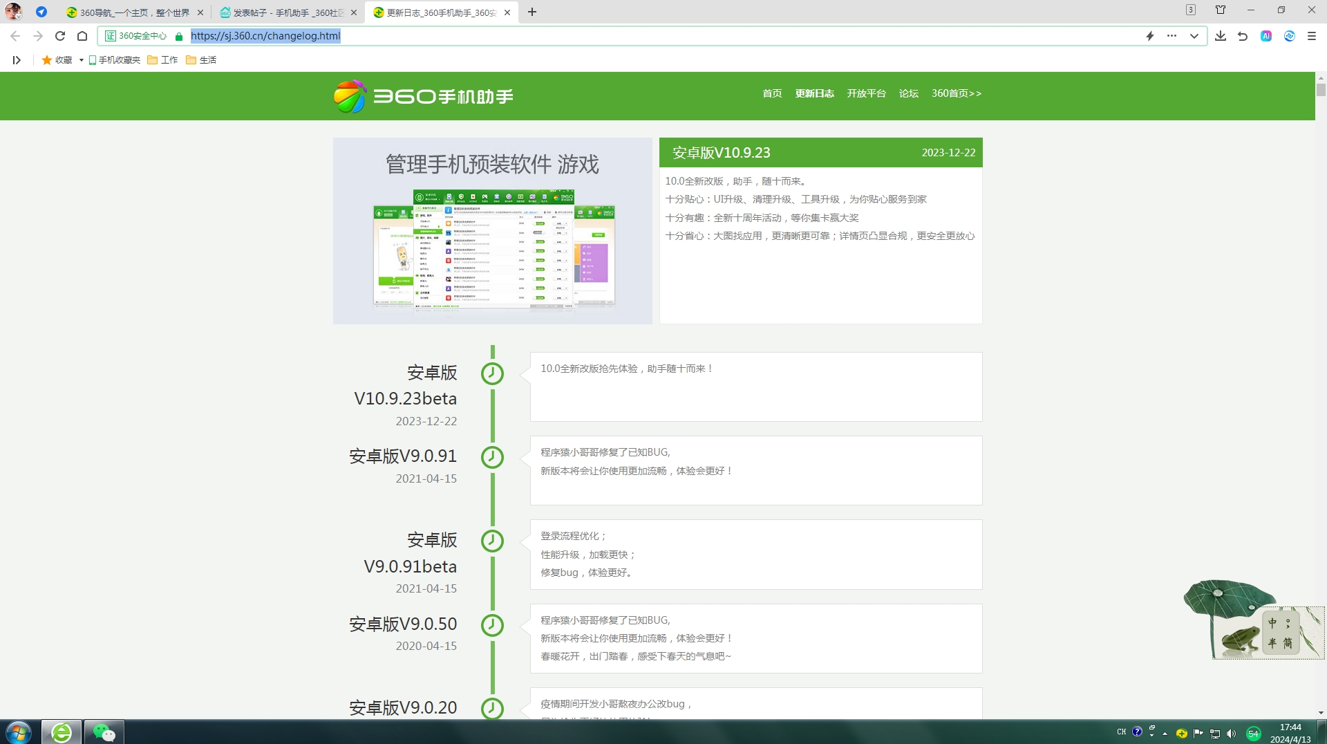 360社区