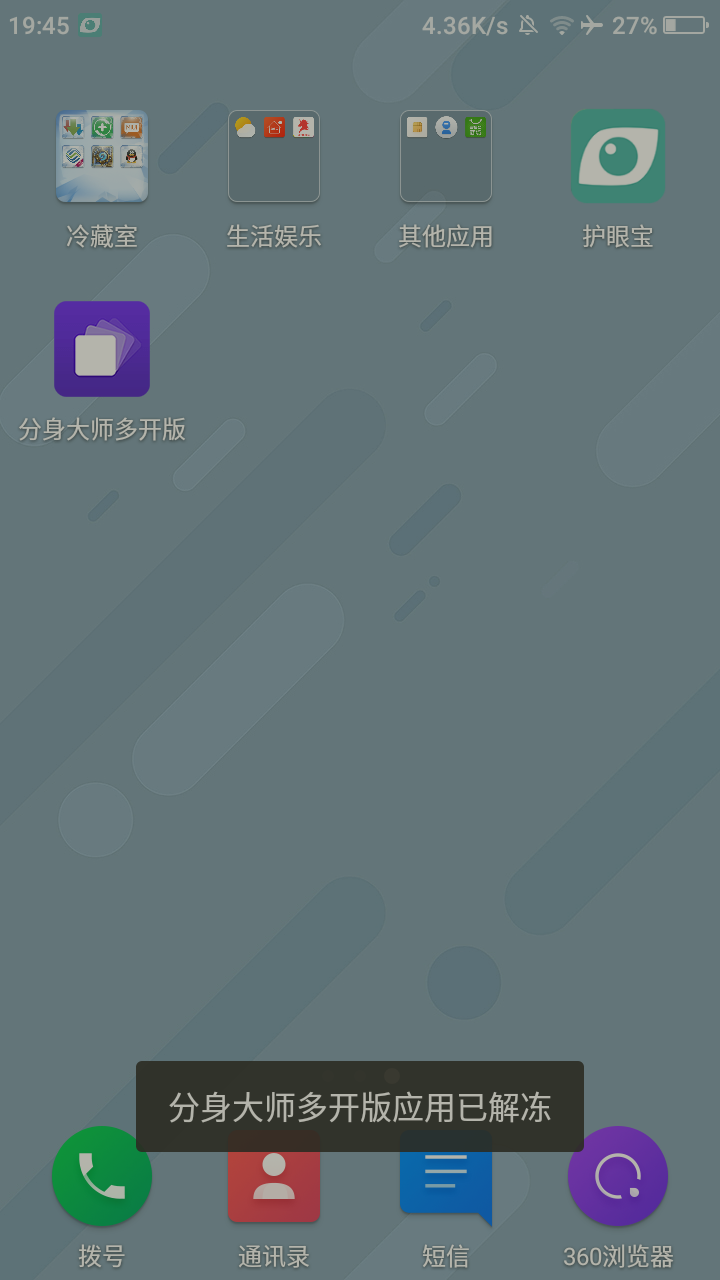 Screenshot_2016-12-24-19-45-27.png