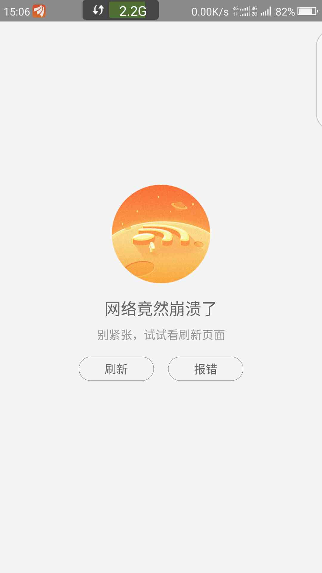 使用数据淘宝app打不开,〈东方财富〉股票app 也打不开