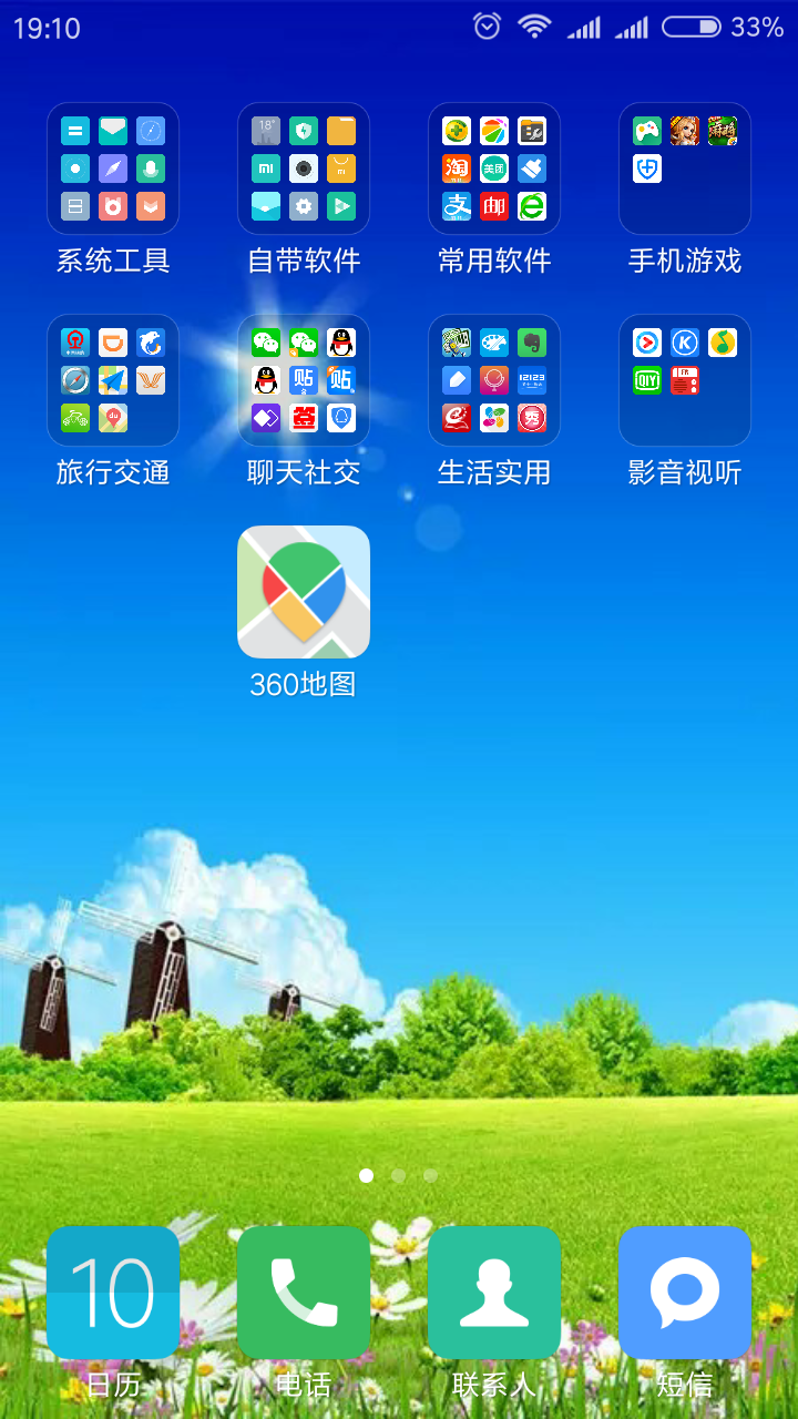 360地图APP