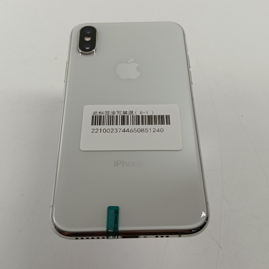 苹果【iPhone Xs】4G全网通 银色 256G 国行 95新 