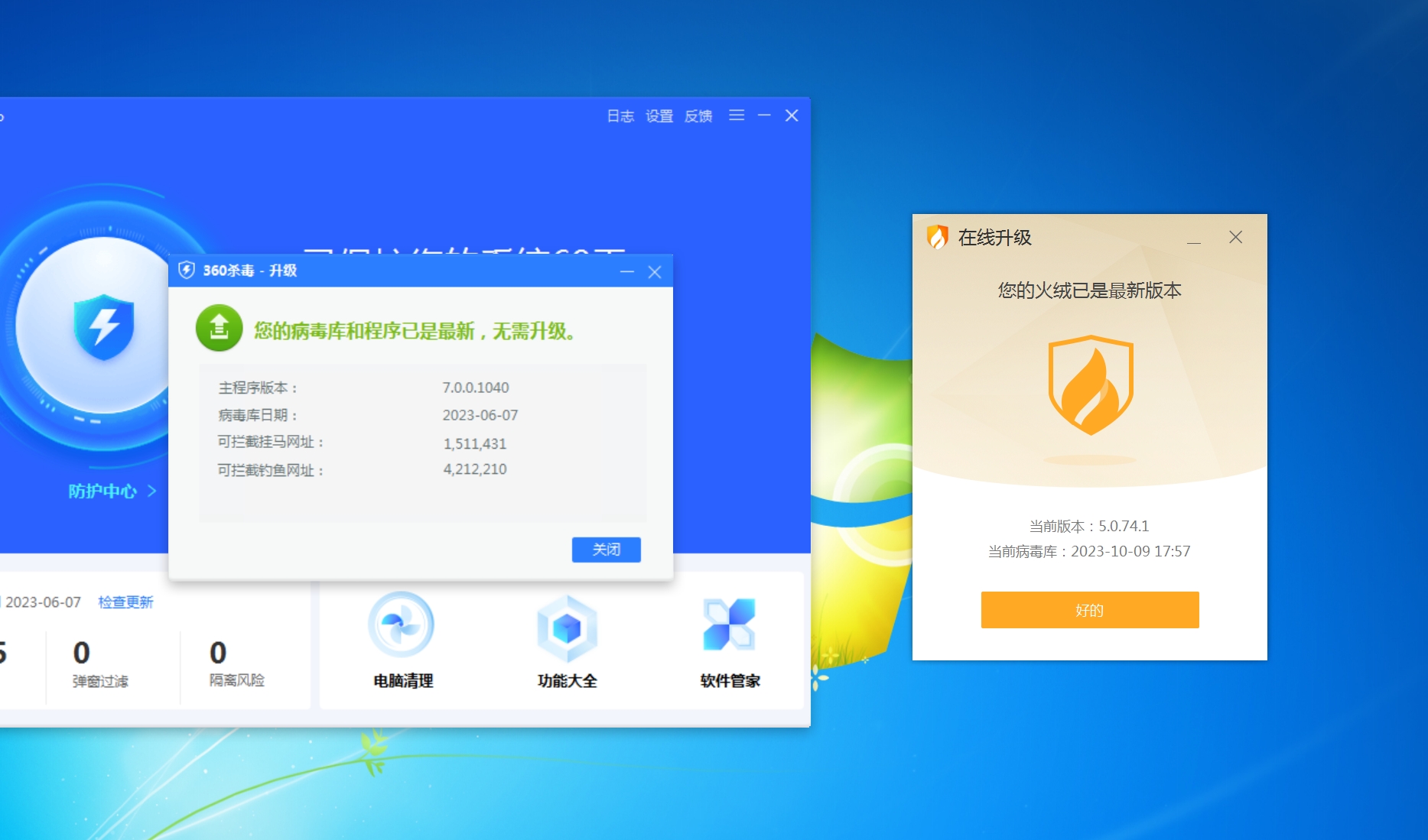 更新结果