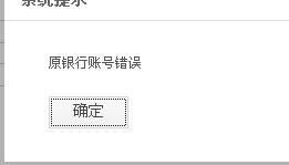 银行卡验证码错误怎么修改