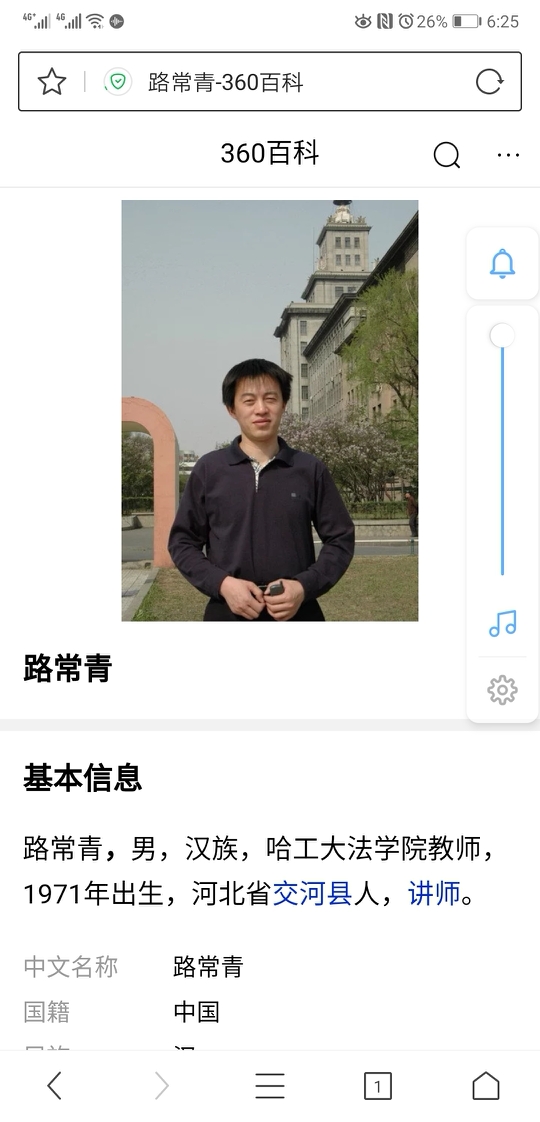 Screenshot_20190422_182537_com.qihoo.browser.jpg