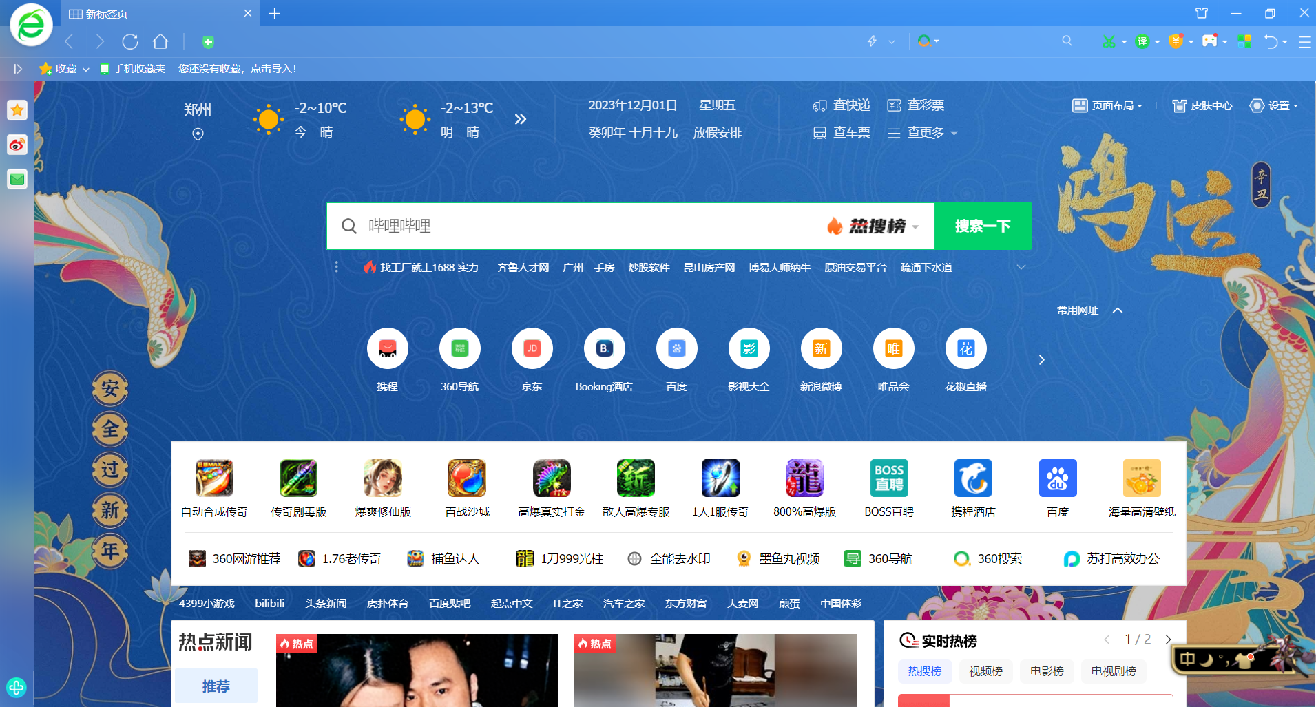 360社区