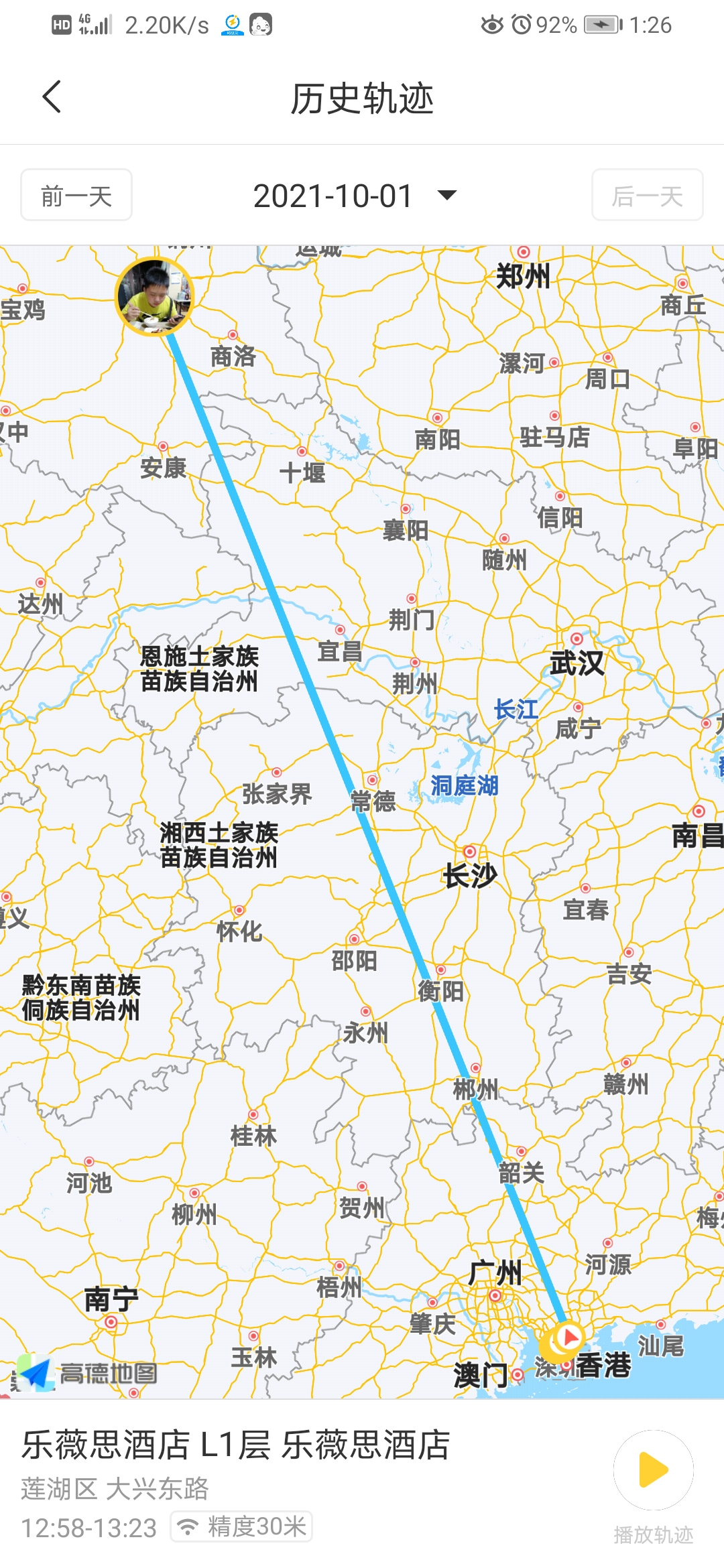 Screenshot_20211001_132650_com.qihoo360.antilostwatch.jpg