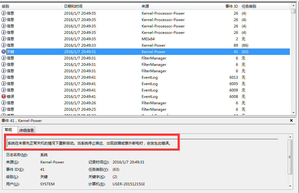 蓝屏.png