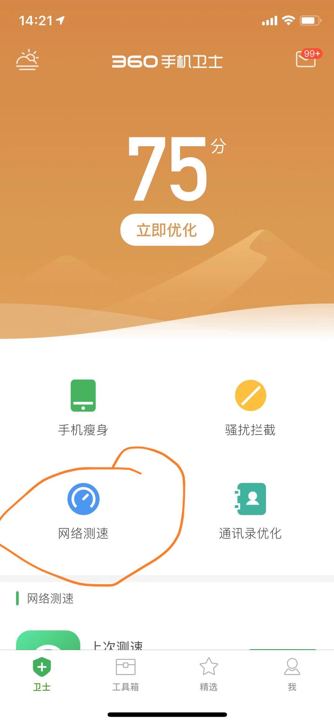 360社区