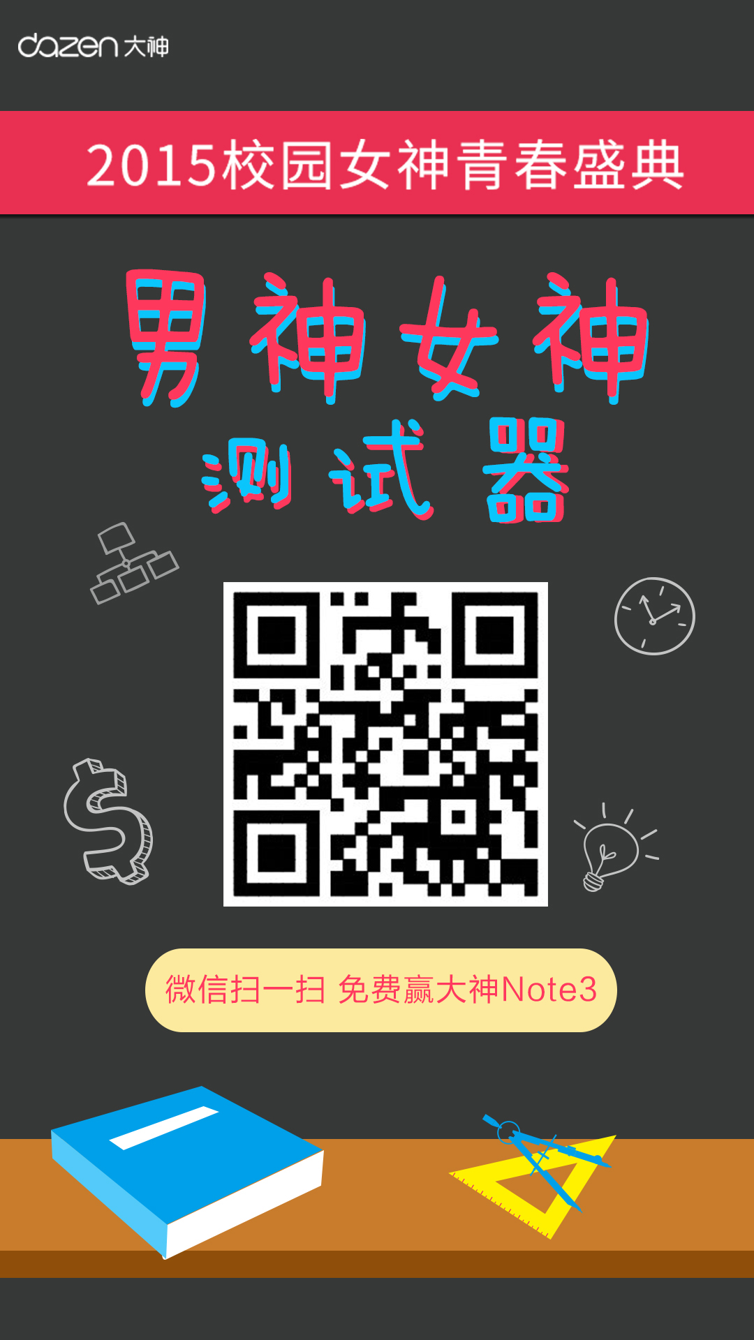 奇酷社区