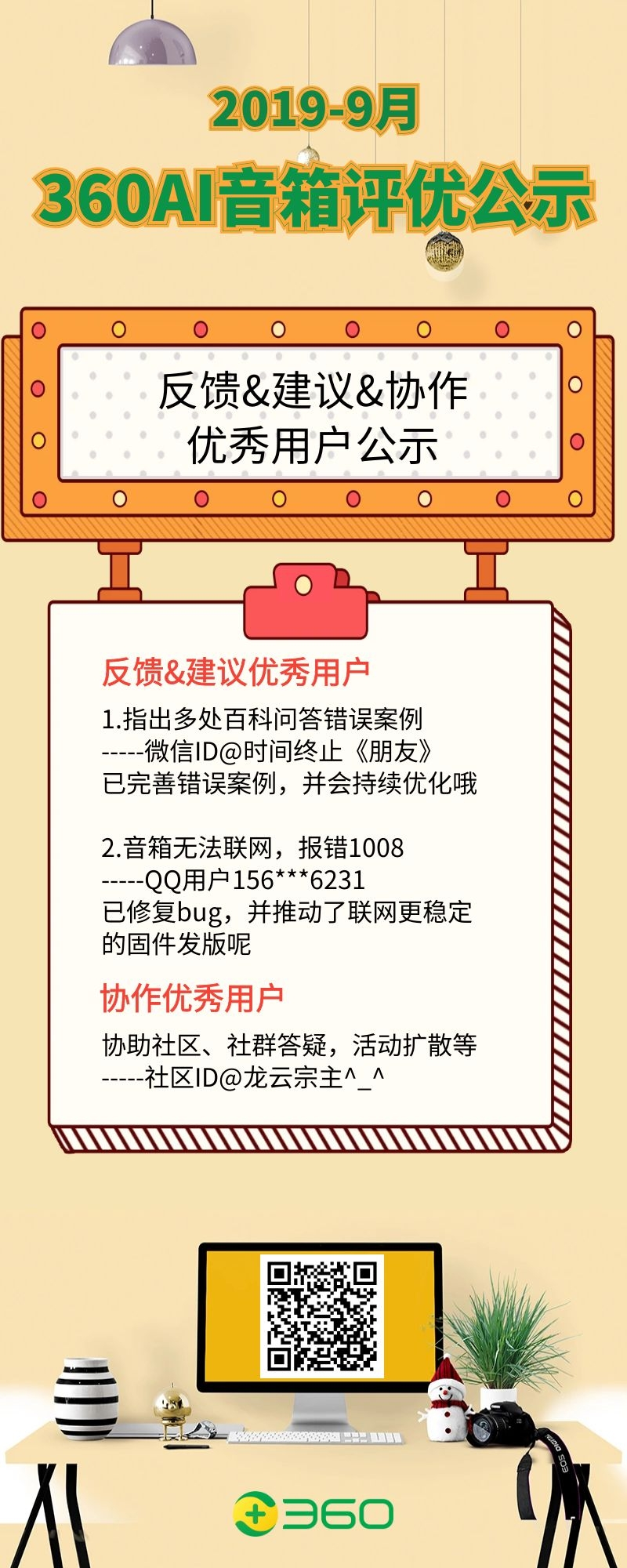 360社区