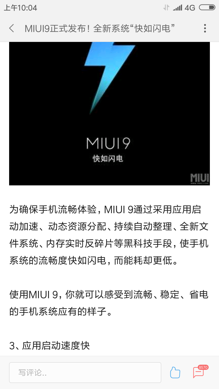 Screenshot_2017-07-28-10-04-45-084_com.miui.miuibbs.png