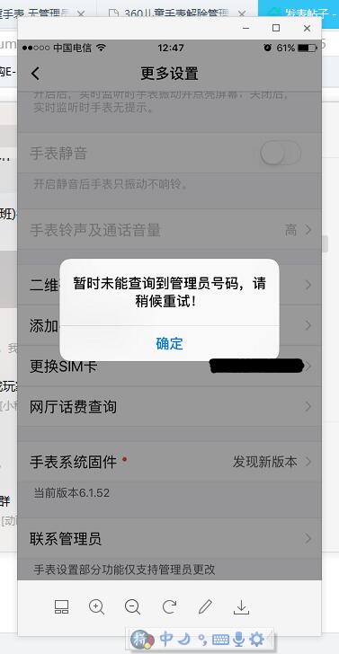 手表电话收不到验证码怎么办