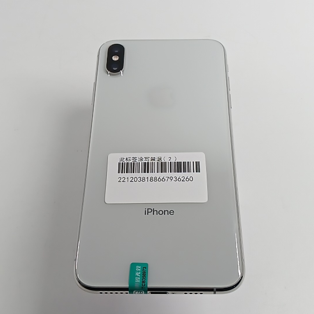 苹果【iPhone Xs Max】4G全网通 银色 256G 国行 9成新 