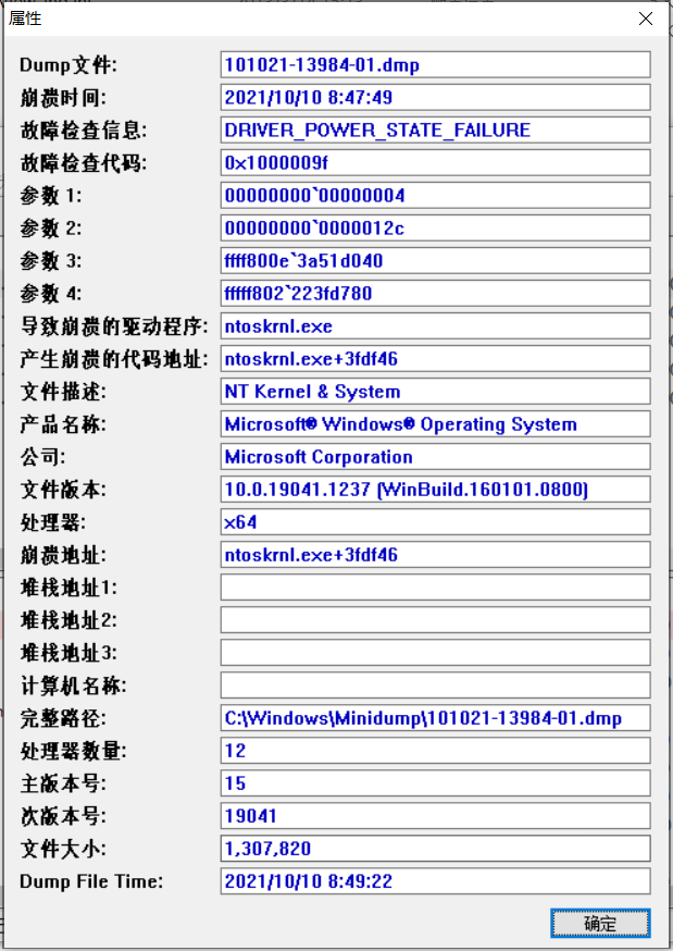 不定时的蓝屏错误0xf Driver Power State Failure 时不时蓝屏 360社区