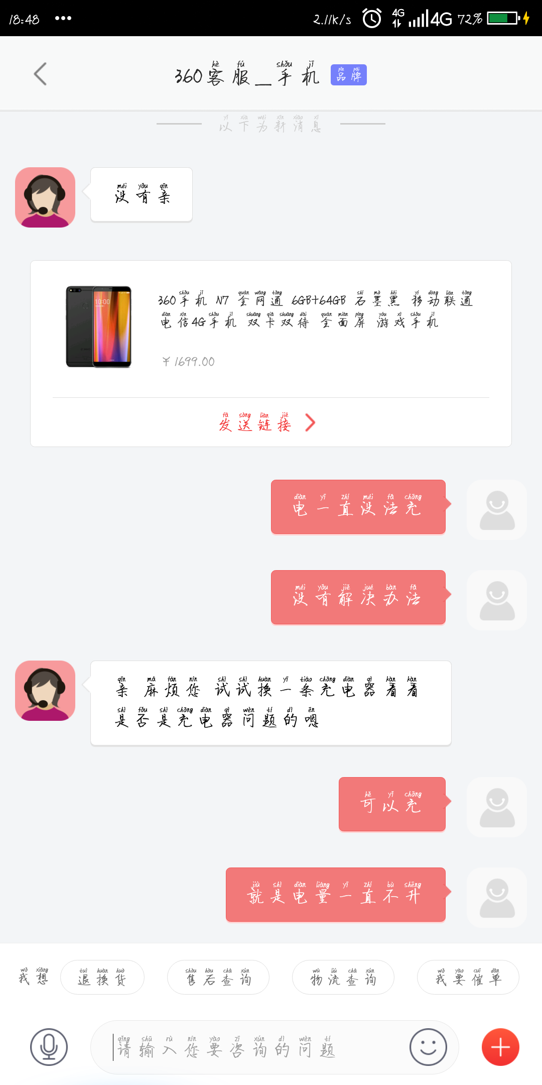 Screenshot_2018-07-08-18-48-16.png