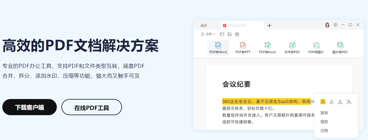 360社区