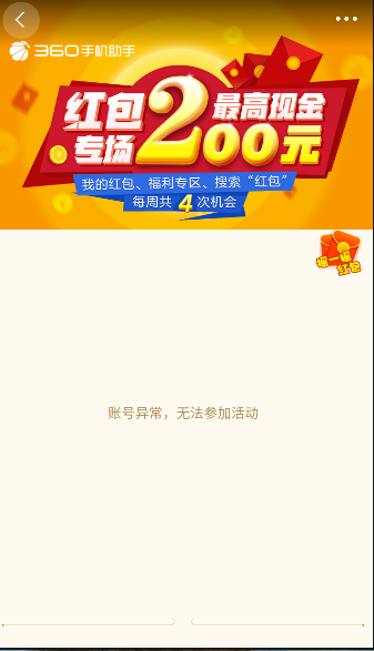 360社区