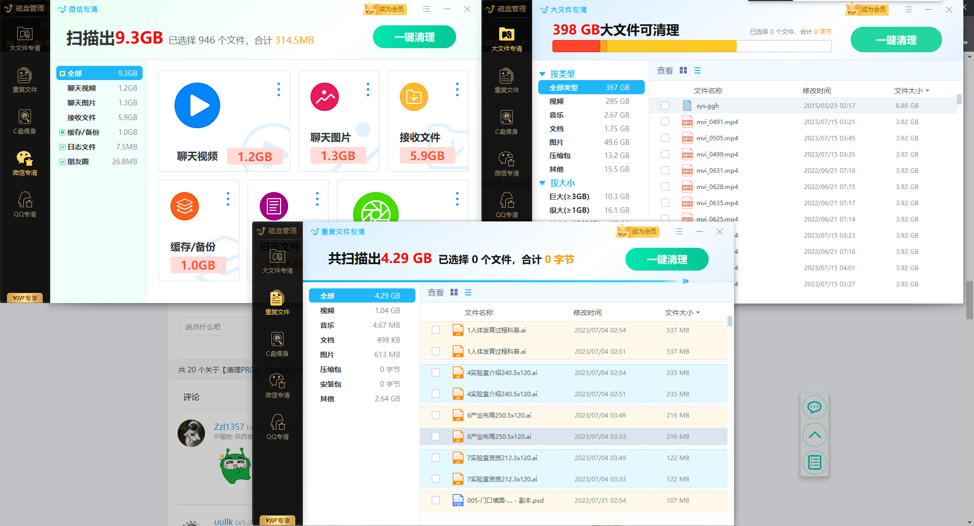 360社区
