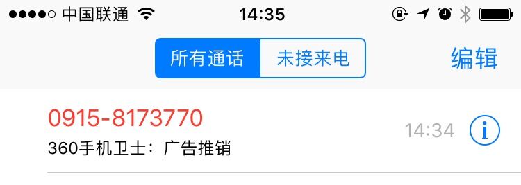 广告电话骚扰怎么拦截不了呢